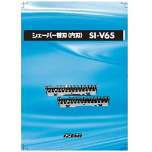 IZUMI シェーバー替刃(内刃) SI-V65 SIV65