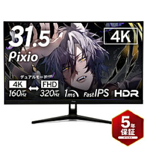 PIXIO PX32UFWAVE-UC5 �Q�[�~���O���j�^�[ PX32UF Wave(5�N�ۏ�) �u���b�N �m31.5�^ /4K(3840×2160�j /���C�h /320Hz�n PX32UFWAVEUC5