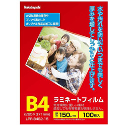 Nakabayashi ラミネーター専用フィルム B4 100枚 予約 LPR-B4E2-15 LPRB4E215 2021人気の