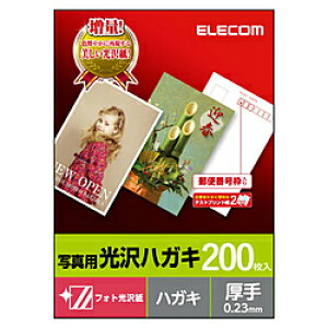 ELECOM(GR) EJHGANH200 nKLp^ʐ^p^200 EJHGANH200