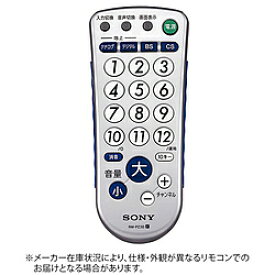 SONY(ソニー) 汎用テレビリモコン RM-PZ3D S シルバー RMPZ3DS