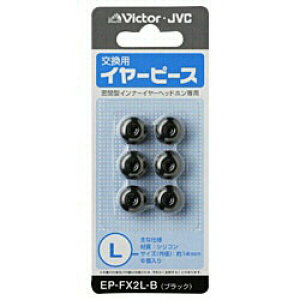 JVC�P���E�b�h EP-FX2L-B(�C���s�[�X L�T�C�Y/�u���b�N) EPFX2LB