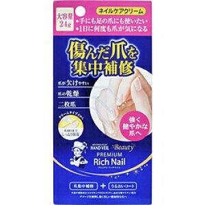 ロート製薬 メンソレータム ハンドベールビューティプレミアムリッチネイル大容量 24g