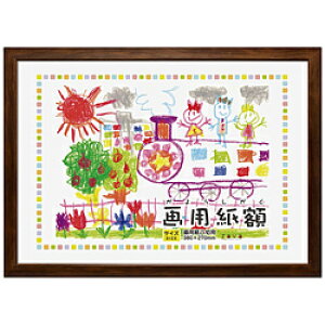 万丈 ケイティ画用紙額 八切り(ブラウン) KT-DR-8C-BR KTDR8CBR
