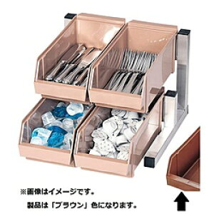 遠藤商事 TKG 18-8スマート オーガナイザー 2段2列 ブラウン <EOC2603> EOC2603