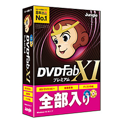  ジャングル DVDFab XI プレミアム JP004679  振込不可   代引不可 