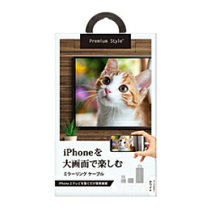 PGA iPhone/iPad�p HDMI�~���[�����O�P�[�u�� Premium Style �z���C�g PG-IPTV02WH PGIPTV02WH �y864�z [�U���s��]