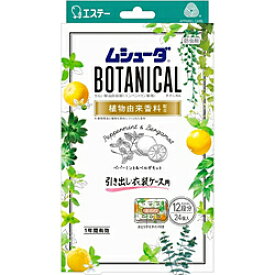 エステー かおりムシューダ BOTANICAL 1年間有効 引き出し・衣装ケース用 24個入 ペパーミント＆ベルガモット（24個）〔防虫剤・除湿剤〕