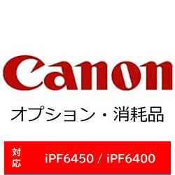 Canon(キヤノン) 【純正】 PFI-206G 純正プリンターインク imagePROGRAF グリーン PFI206G インクカートリッジ