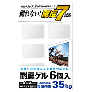 ELECOM(�G���R��) TV�p�ϐk�Q��/~40V�p/40×25mm/6�� AVD-TVTGC40 AVDTVTGC40