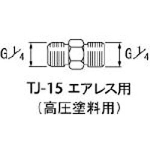 AlXgc TJ-15 AlXgc hpp G1/4×G1/4  TJ15