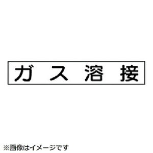 ���j�b�g ���j�b�g�@��Ǝ�C�҃}�O�l�b�g�@�K�X�n�ځ@�S���}�O�l�b�g�@40×240mm 313-78 8156 31378