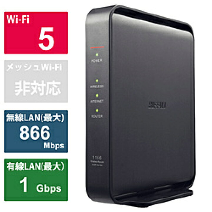 BUFFALO WXR11000XE12 無線ルーター | ヤマダウェブコム｜無線LANルーター