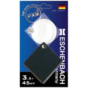 エッシェンバッハ エコノミーハンディルーペ45mm径/3.5倍(ブラック) 1730-531B