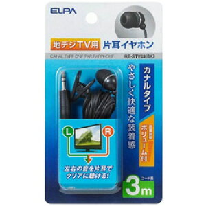 ELPA RE-STV03 �u���b�N��3.0m�R�[�h�� �e���r�p�Ў��C���z�� �J�i���^ RESTV03BK