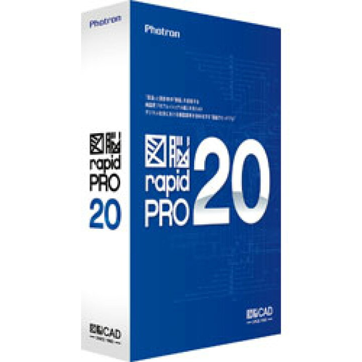 楽天市場 フォトロン 図脳rapidpro 20 Windows用 107124 ソフマップ デジタルコレクション