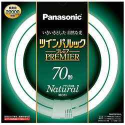 Panasonic パナソニック トレンド 二重環形蛍光ランプ ツインパルックプレミア ナチュラル色 特価 FHD70ENWL 70形