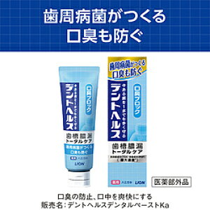 口臭 歯磨き粉 通販 価格比較 価格 Com