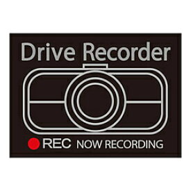 楽天市場 ドライブレコーダー ステッカー シルバーの通販
