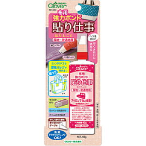 クロバー 布用強力ボンド 貼り仕事 58444