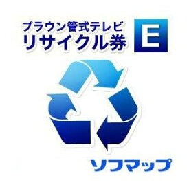 ソフマップ【単品購入不可・薄型テレビ同時購入時のみ】回収品サイズ16型以上ブラウン管式テレビ(区分BY)リサイクル + 配送のみ(※設置券別売)