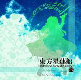 【上海アリス幻樂団】東方プロジェクト東方星蓮船 〜 Undefined Fantastic Object.
