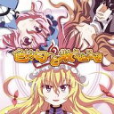 【幽閉サテライト】色は匂へど 散りぬるを（プレス盤） ランキングお取り寄せ