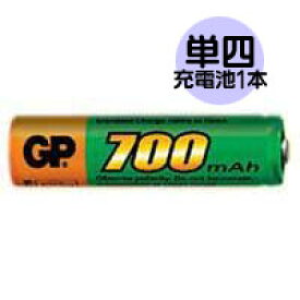【GP】GP 充電池 単4形 700mAh GP70AAAHC