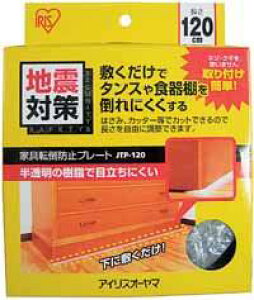 yACXI[}zƋ]|h~v[g JTP-120 i`