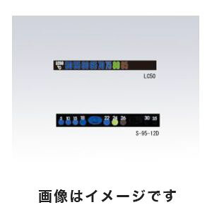 【アズワン AS ONE】アズワン サーモピット液晶シール 可逆性 縦 2-2600-07 R-10M-GA