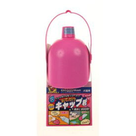 【ドギーマンハヤシ DoggyMan】ドギーマン おでかけボトルキャップ君 ピンク 犬 お散歩 水飲み 洗浄