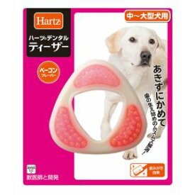 【住商アグロ】住商アグロ ハーツ デンタル ティーザー 中〜大型犬用