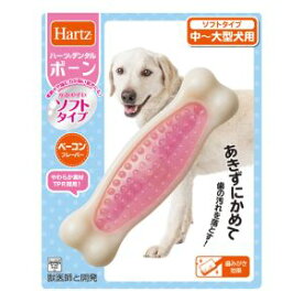 【住商アグロ】住商アグロ ハーツ デンタル ボーン ソフトタイプ 中〜大型犬用 犬 歯磨き デンタルケア
