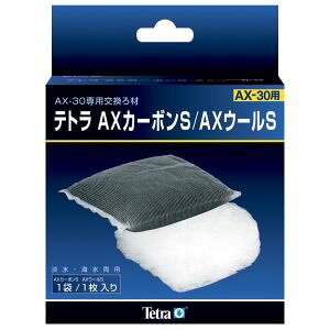 【スペクトラムブランズ SpectrumBrands】テトラ AXカーボンS AXウールS スペクトラムブランズ