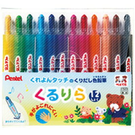 【ぺんてる Pentel】ぺんてる GTW-12 くるりら 12色セット