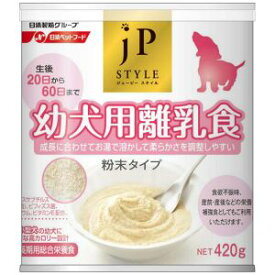 【日清ペットフード】日清 ジェーピースタイル 幼犬用離乳食 420g