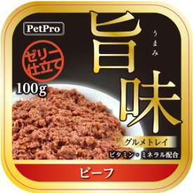 【ペットプロジャパン PetPro】ペットプロ 旨味グルメトレイ ビーフ 100g