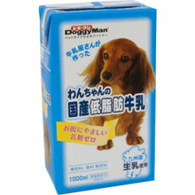 【ドギーマンハヤシ DoggyMan】ドギーマン わんちゃんの国産低脂肪牛乳 1000ml