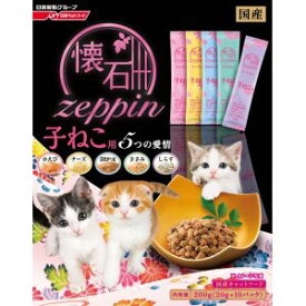 【日清ペットフード】日清 懐石 ゼッピン 子ねこ用 5つの愛情 200g