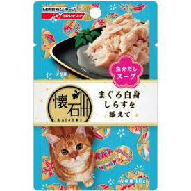 【日清ペットフード】日清 懐石レトルト まぐろ白身 しらすを添えて 魚介だしスープ 40g 猫 フード ウェット