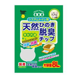 楽天市場 スーパーキャット 猫 システムトイレ用 天然ひのき脱臭チップの通販