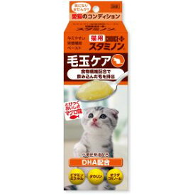 【アースペット EARTH】アースペット 猫用チョイスプラス スタミノン 毛玉ケア 30g