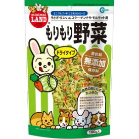 【マルカン MG】マルカン もりもり野菜 180g うさぎ リス ハムスター チンチラ モルモット
