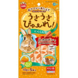【マルカン MG】マルカン うさうさぴゅーれ にんじん 10g×5本入