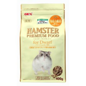 【ジェックス GEX】ジェックス ハムスタープレミアムフード ドワーフ専用 400g
