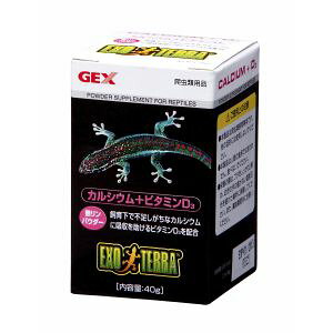 【ジェックス GEX】ジェックス カルシウム+ビタミンD3 40g 爬虫類 サプリメント