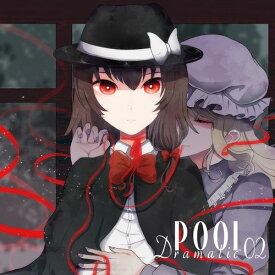 【POOL／ナイフ-Knife-】限定セット POOL [Dramatic02]＋ナイフ-Knife-限定CD [テレパシー Orchestra mix]