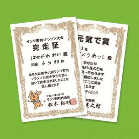【サンワサプライ SANWA SUPPLY】インクジェット手作り賞状用紙(はがき・縦) JP-SHHKTN