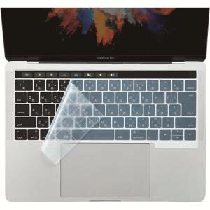 【サンワサプライ SANWA SUPPLY】ノート用シリコンキーボードカバー(MacbookProTouchBar搭載モデル用) FA-SMACBP1T