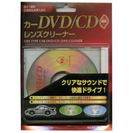 【オーム電機 OHM】オーム電機 カーDVD/CD レンズクリーナー 乾式 03-6135 AV-M6135